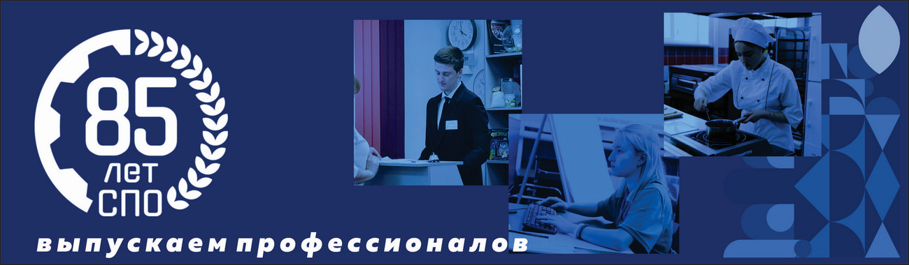 СПО-85